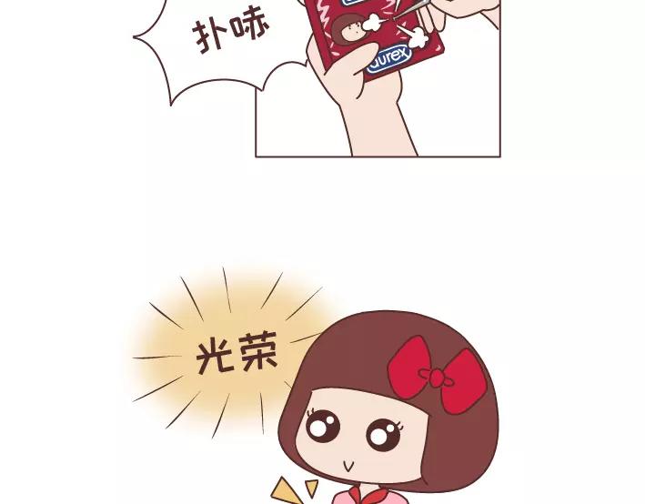 第283话 单身不哭18