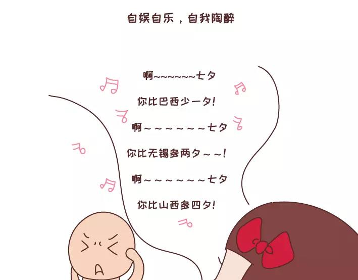 第283话 单身不哭25