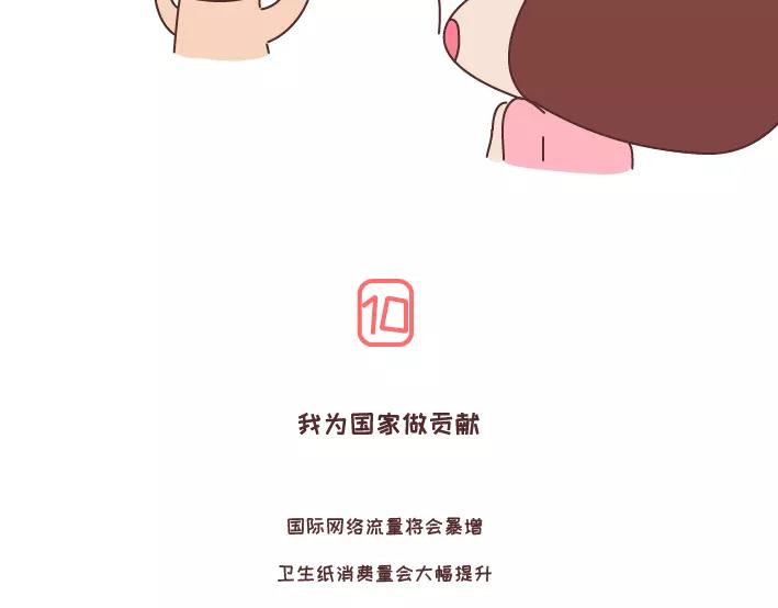 第283话 单身不哭26