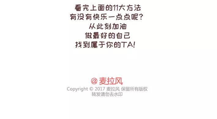 第283话 单身不哭28