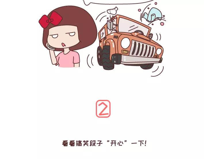 第283话 单身不哭3