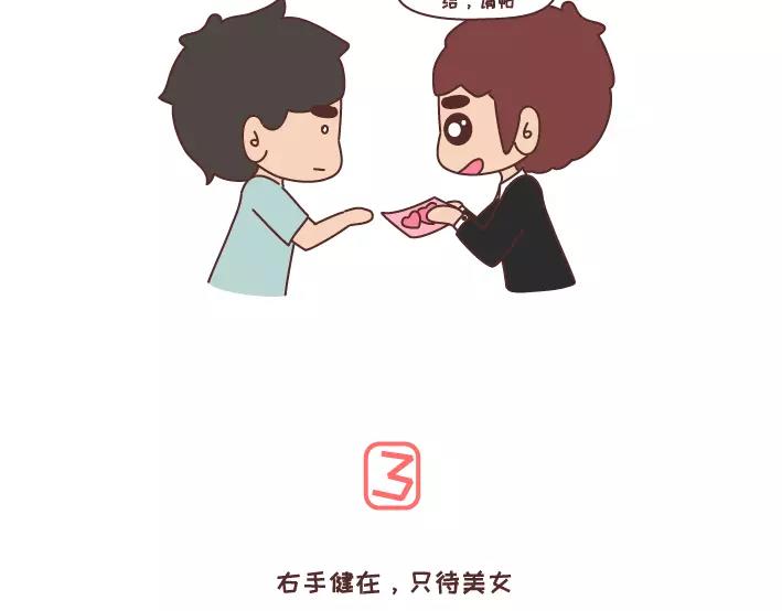 第283话 单身不哭6