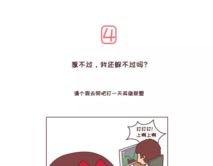 第283话 单身不哭9