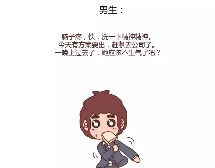 第285话 36小时32