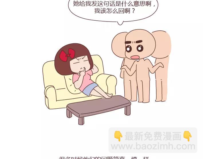 第286话 教直男如何讨女生欢心1