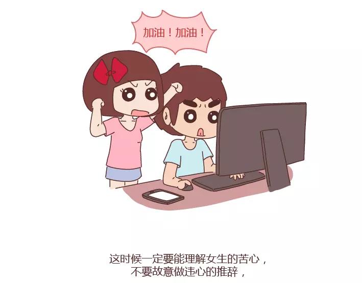 第286话 教直男如何讨女生欢心11