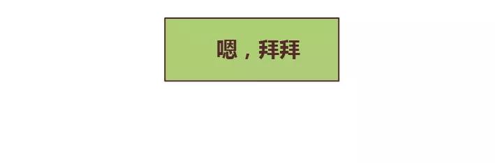 第286话 教直男如何讨女生欢心13