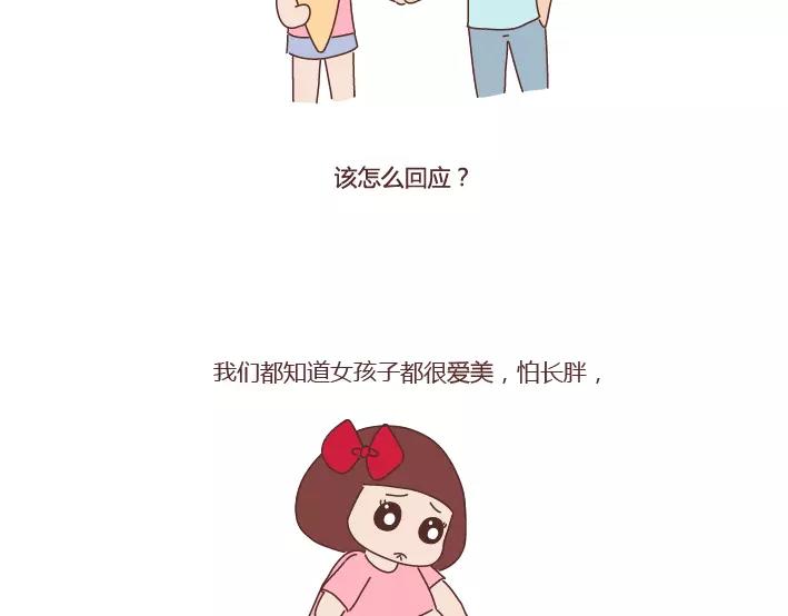 第286话 教直男如何讨女生欢心15