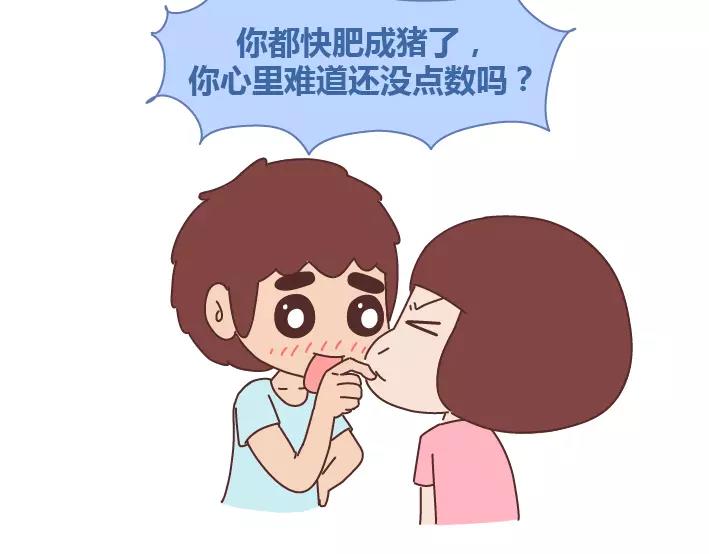 第286话 教直男如何讨女生欢心18