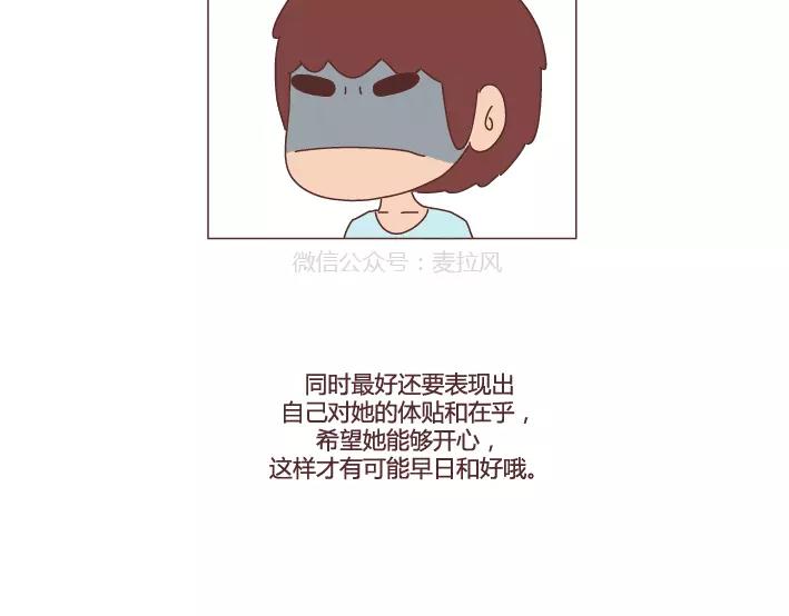 第286话 教直男如何讨女生欢心38