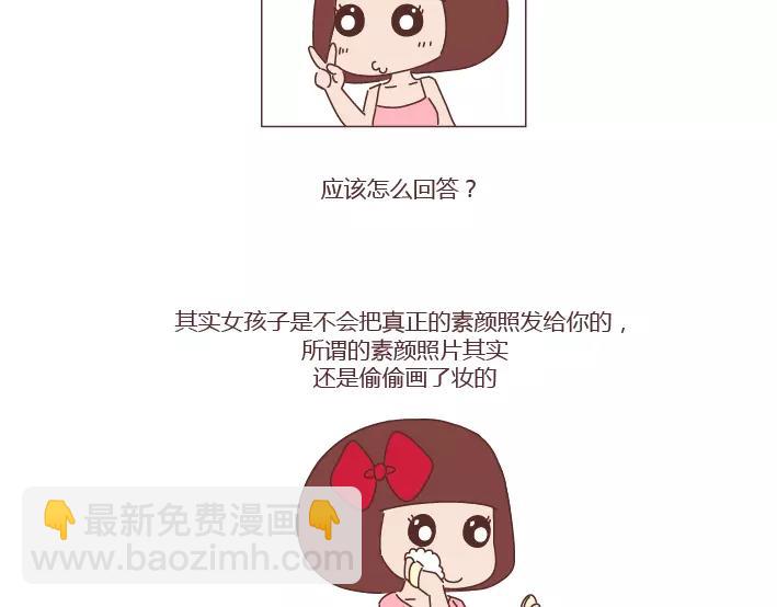 第286话 教直男如何讨女生欢心4