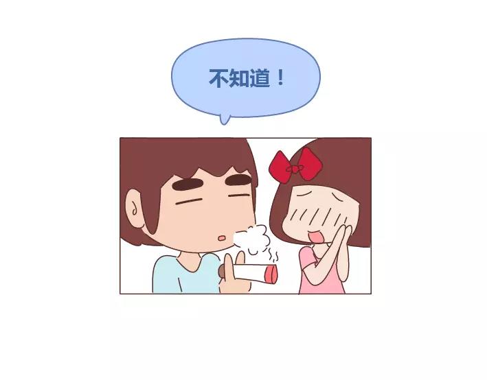 第286话 教直男如何讨女生欢心49