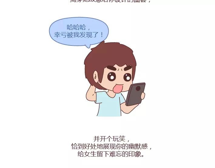 第286话 教直男如何讨女生欢心6