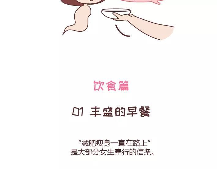 第288话 遇见更好的自己18