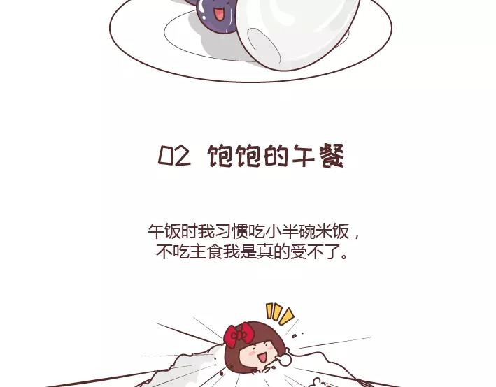第288话 遇见更好的自己25