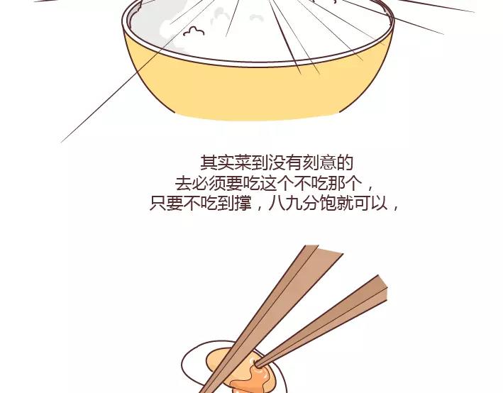 第288话 遇见更好的自己26