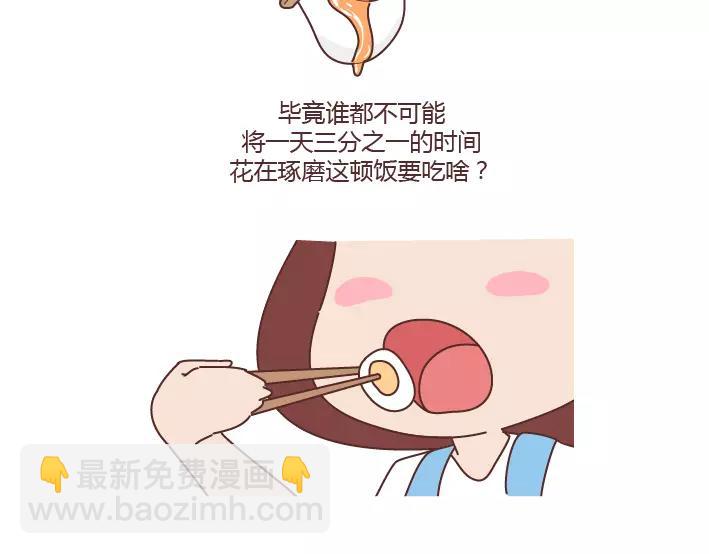 第288话 遇见更好的自己27