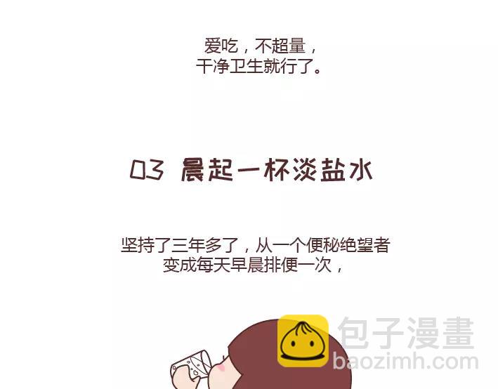 第288话 遇见更好的自己28