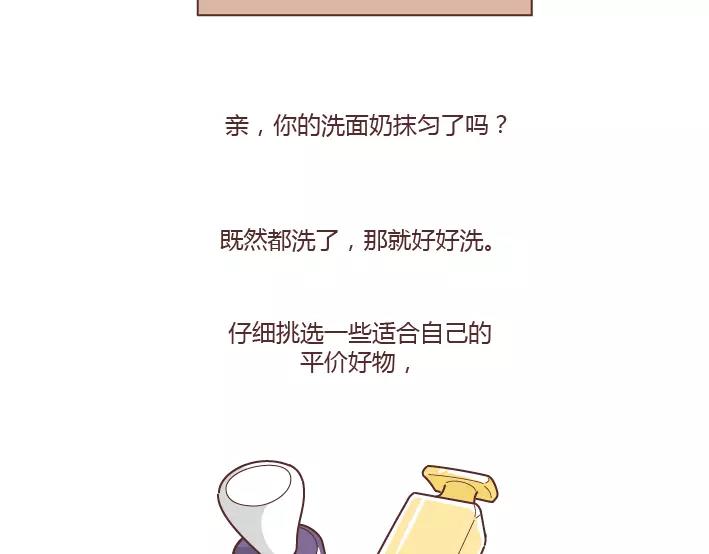 第288话 遇见更好的自己51