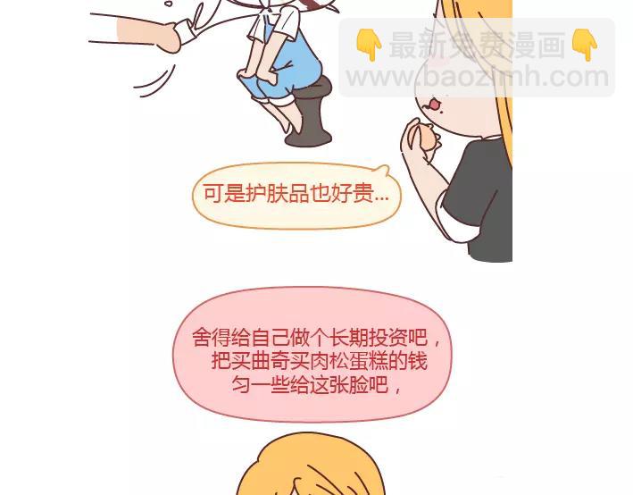第288话 遇见更好的自己58