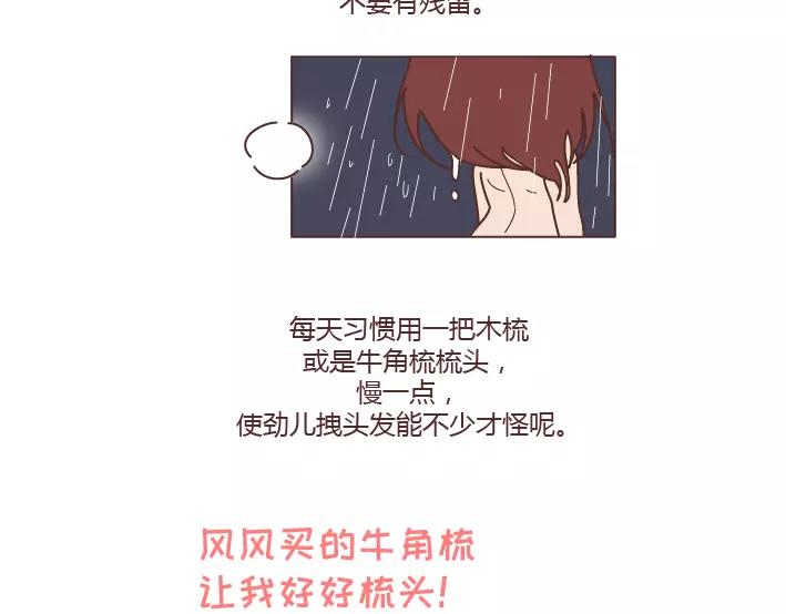 第288话 遇见更好的自己68