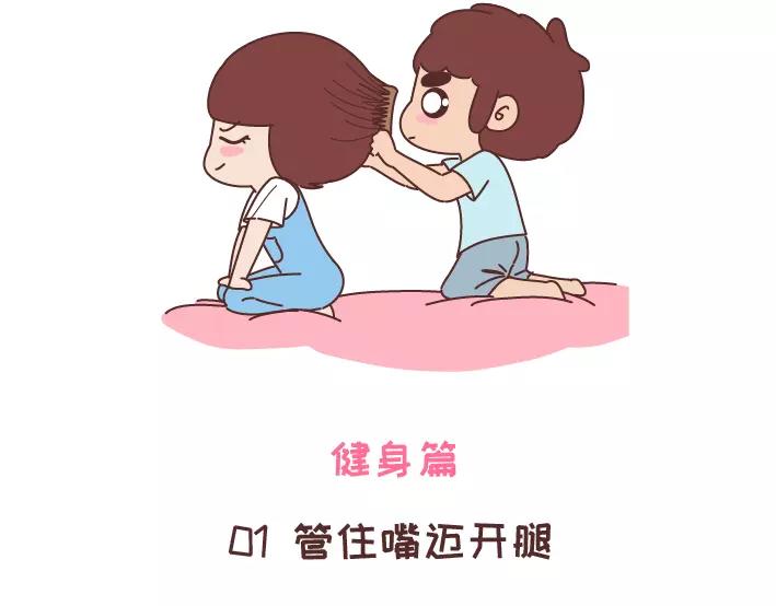 第288话 遇见更好的自己69