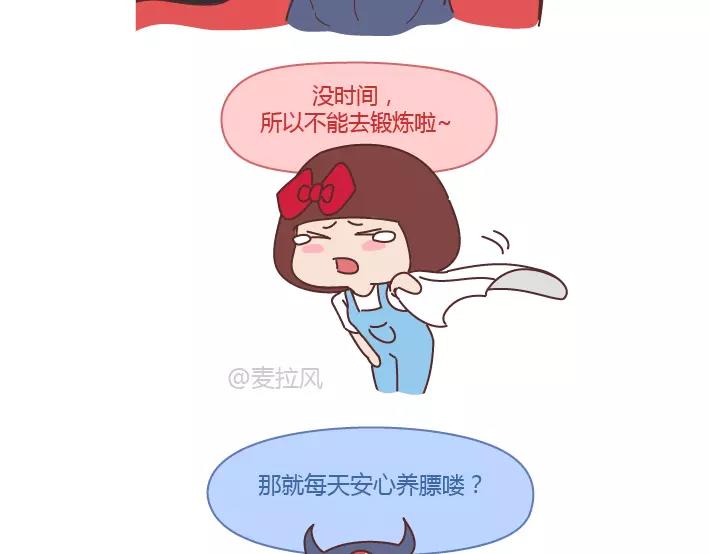 第288话 遇见更好的自己71