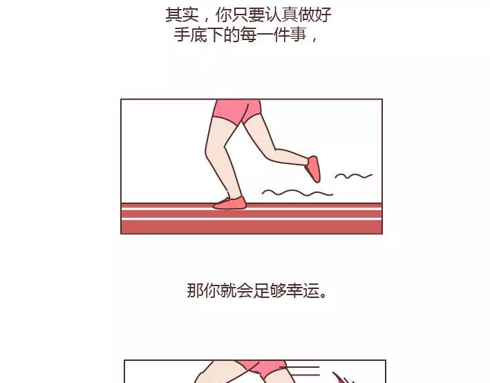 第288话 遇见更好的自己79