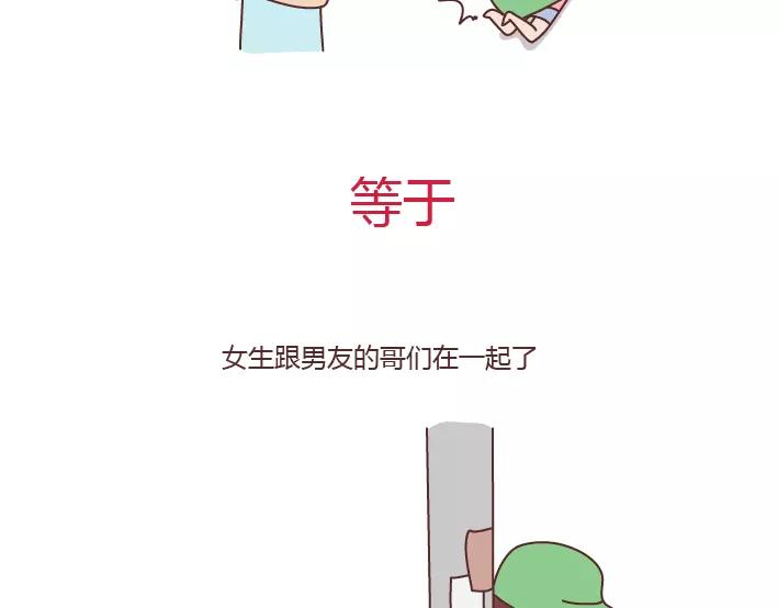 第289话 男女交往十大禁忌10