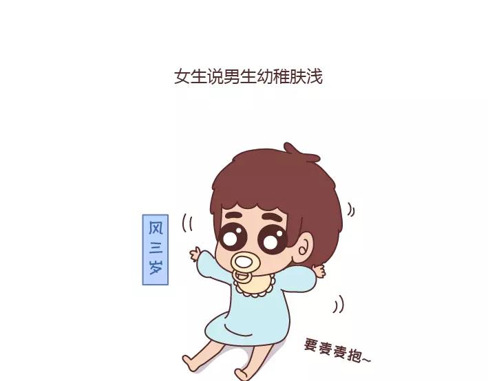 第289话 男女交往十大禁忌13