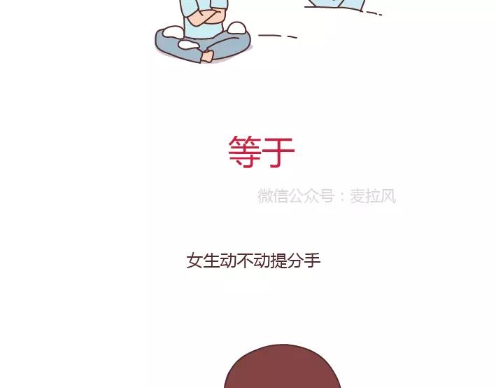 第289话 男女交往十大禁忌15