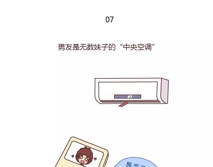 第289话 男女交往十大禁忌17