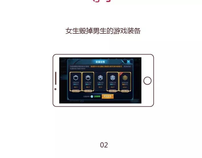 第289话 男女交往十大禁忌2