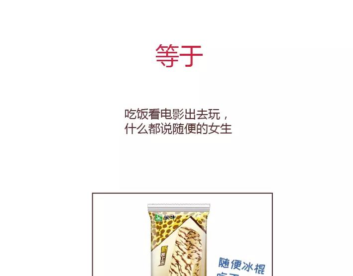 第289话 男女交往十大禁忌21