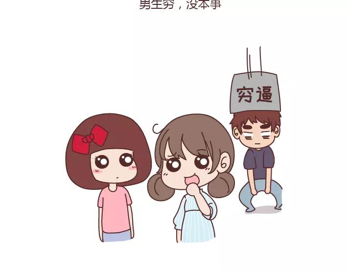 第289话 男女交往十大禁忌24