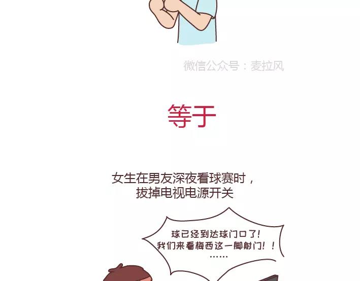 第289话 男女交往十大禁忌26