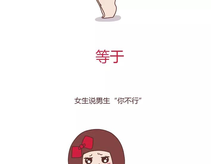 第289话 男女交往十大禁忌4