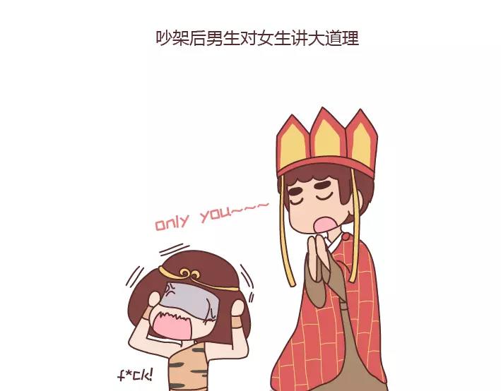 第289话 男女交往十大禁忌6