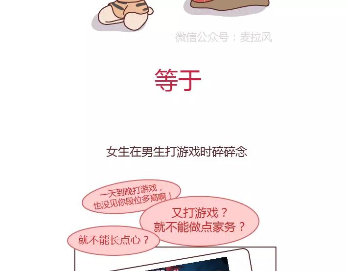 第289话 男女交往十大禁忌7