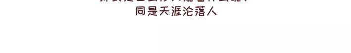 第290话 你抱怨的开学13