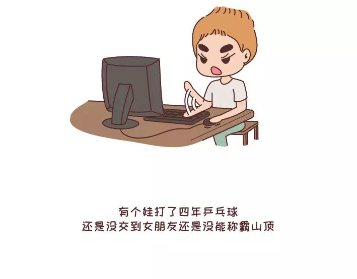 第290话 你抱怨的开学17