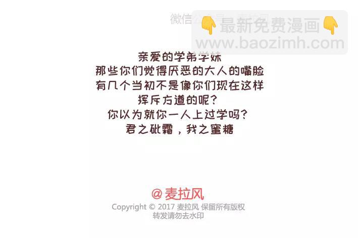 第290话 你抱怨的开学35