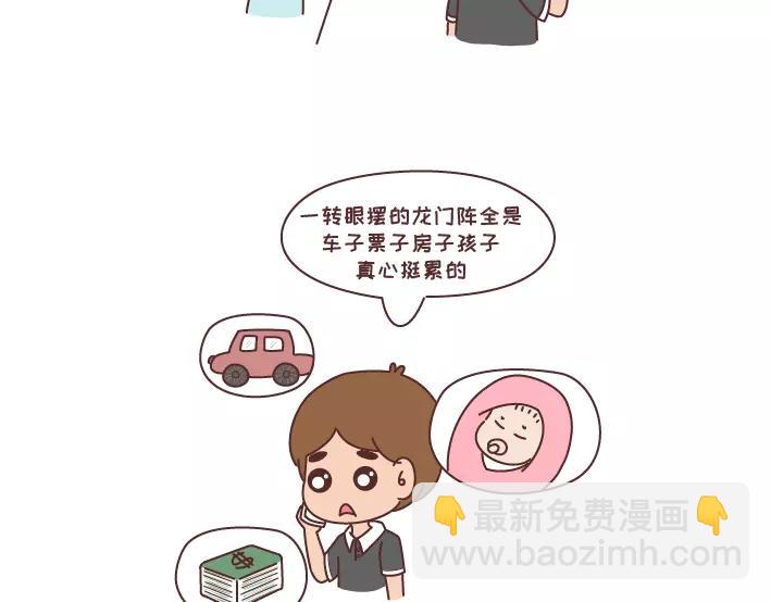 第290话 你抱怨的开学8
