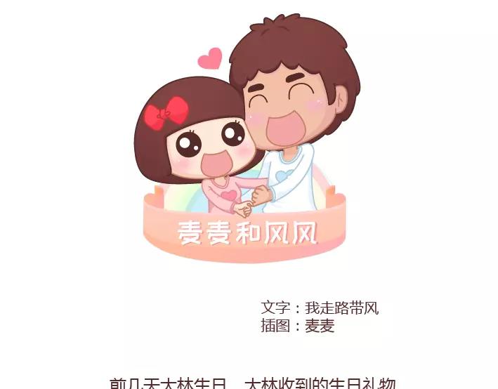 第291话 面包我自己买，爱情你给我就好0