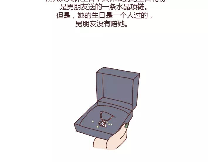 第291话 面包我自己买，爱情你给我就好1
