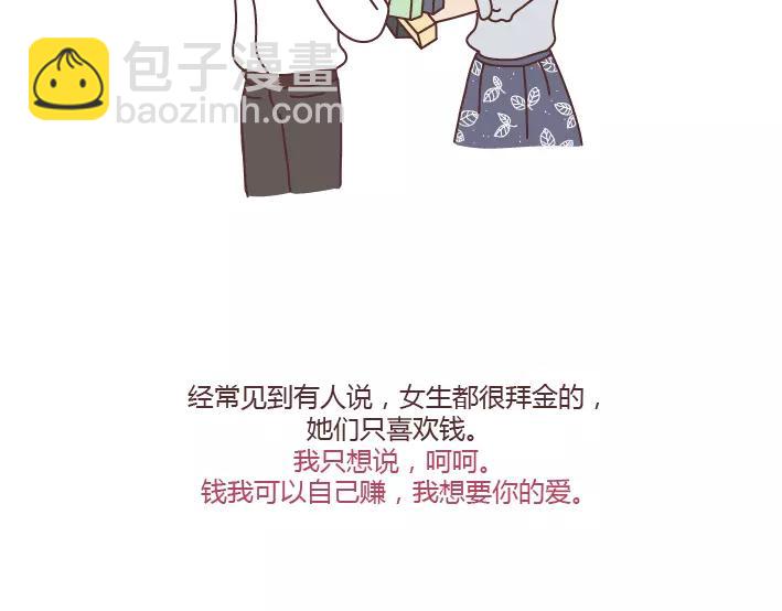 第291话 面包我自己买，爱情你给我就好12