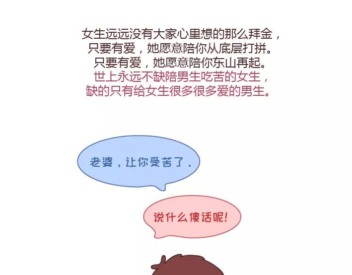第291话 面包我自己买，爱情你给我就好17