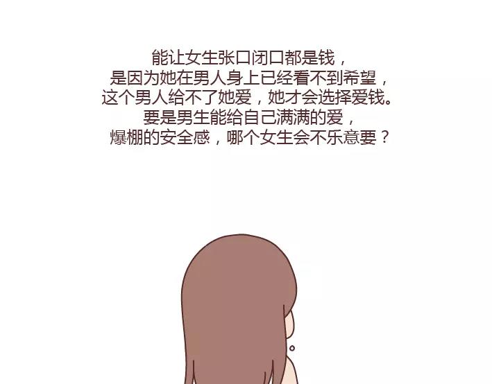 第291话 面包我自己买，爱情你给我就好24