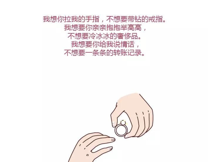 第291话 面包我自己买，爱情你给我就好27
