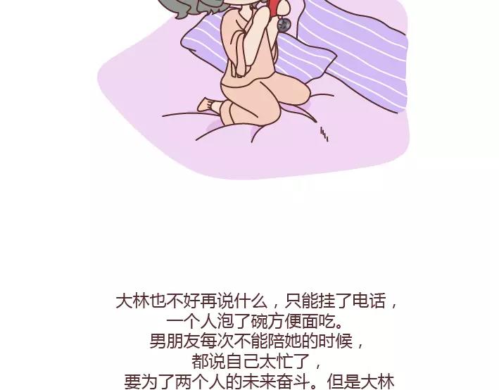 第291话 面包我自己买，爱情你给我就好6